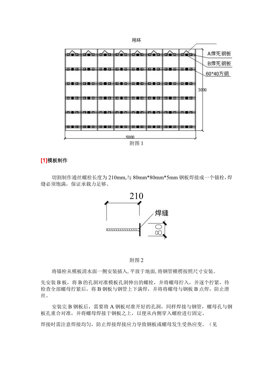 沉降缝防水做法.docx_第2页