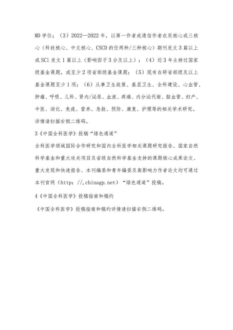 ·信息速递·.docx_第2页