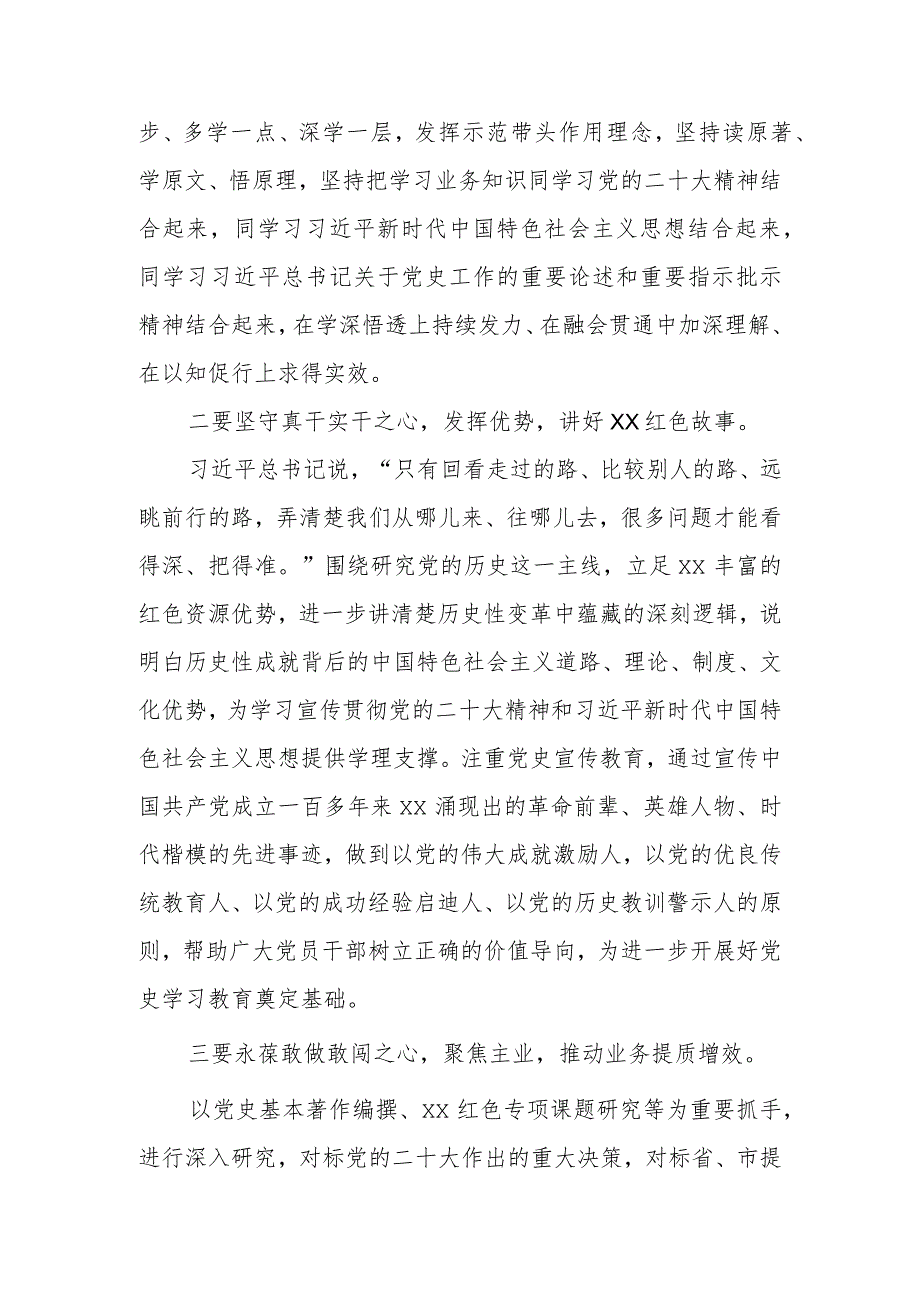 “思想要提升,我该懂什么”三抓三促专题研讨个人心得体会材料（5篇）.docx_第2页