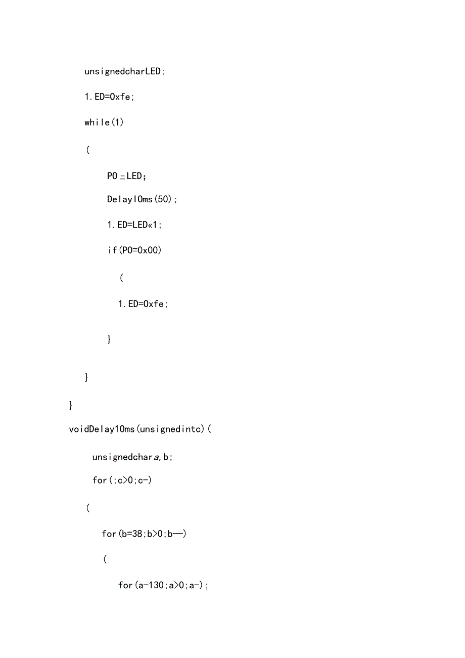 51单片机实验报告42109.docx_第3页