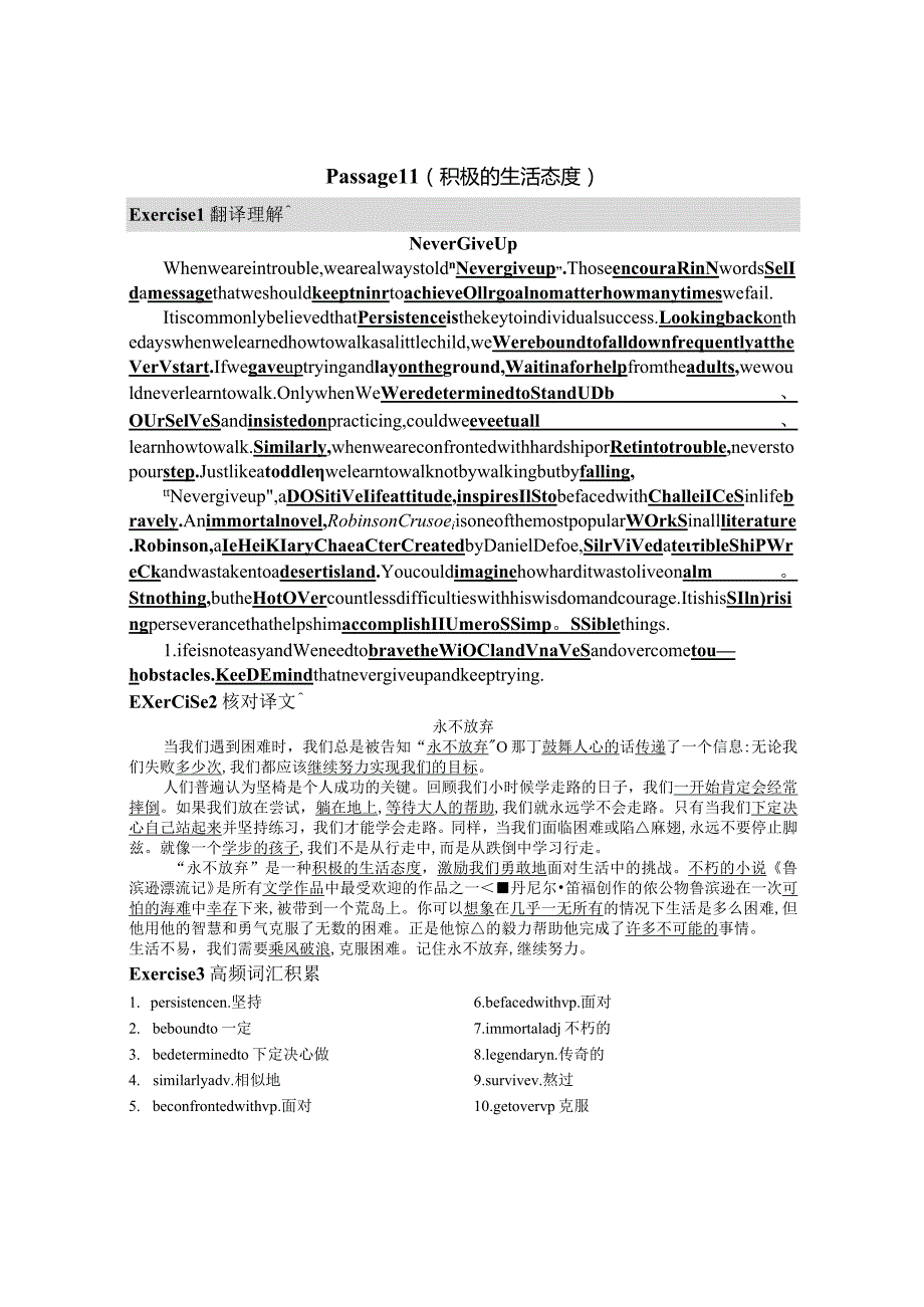 passage11+12公开课教案教学设计课件资料.docx_第1页