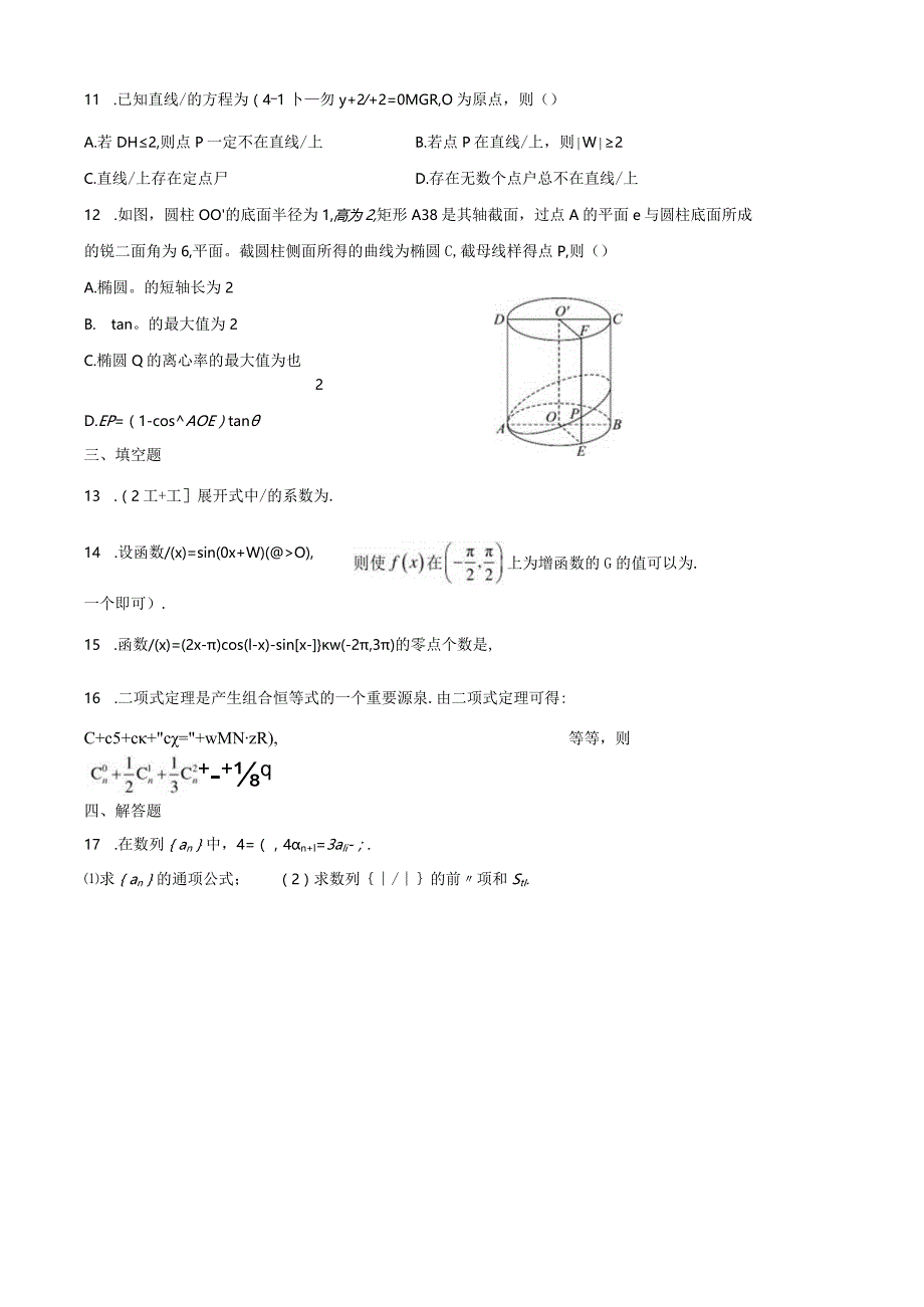 x7公开课教案教学设计课件资料.docx_第2页