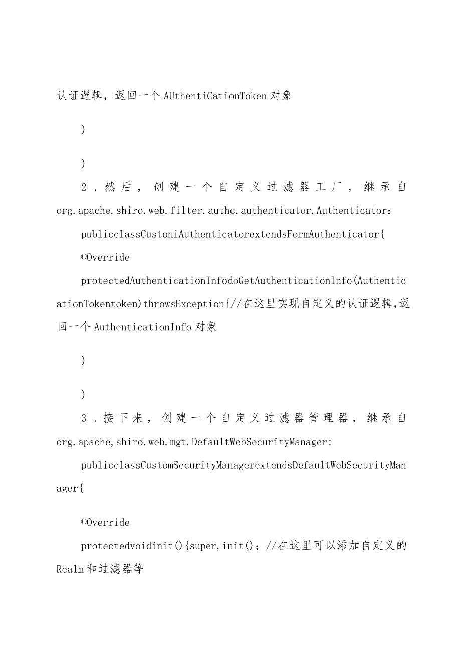 shiro中的defaultshirofilterchaindefinition的用法.docx_第2页