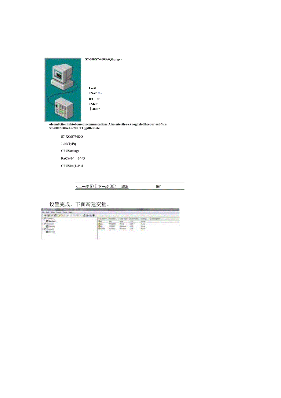 Kepware与smart200建立连接的方法.docx_第3页