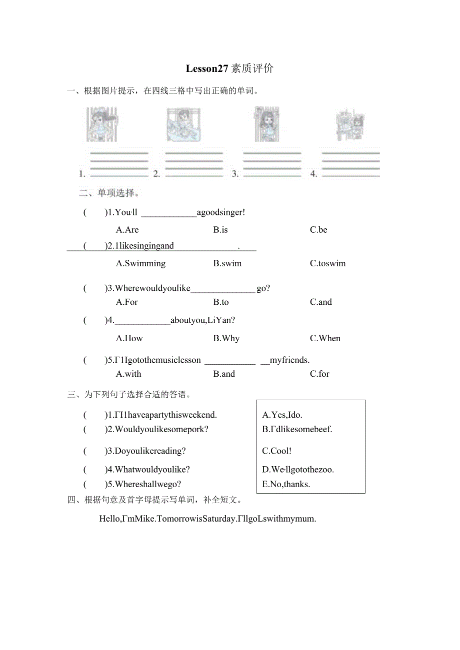 Unit5WhatwillyoudothisweekendLesson27素质评价卷（含答案）.docx_第1页