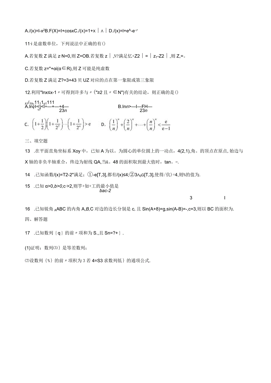 x8公开课教案教学设计课件资料.docx_第2页