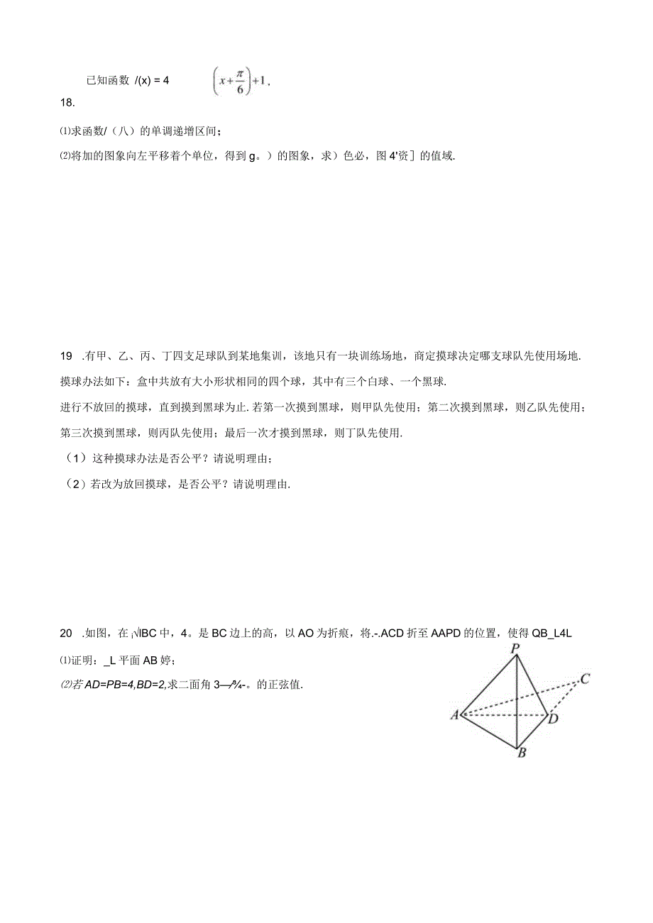 x8公开课教案教学设计课件资料.docx_第3页