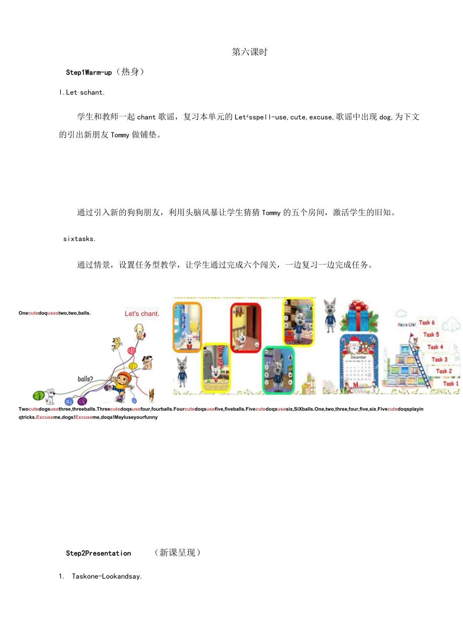 《PEP四上U4CRecycle》教学设计东莞市东城虎英小学余诗敏.docx_第2页