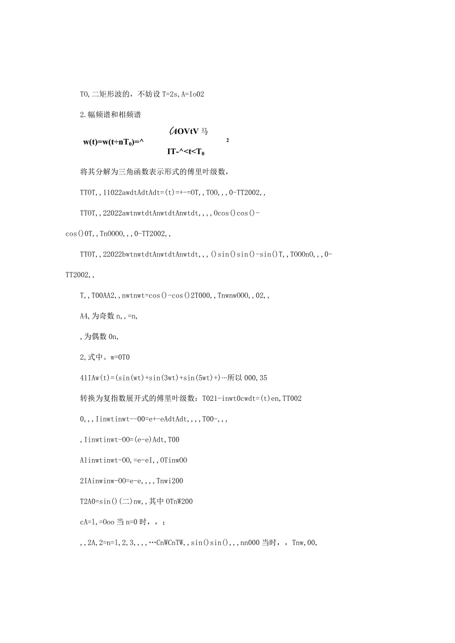 [工作]哈工大机械工程测试技术基础大作业一——信号的分析与系统特性.docx_第3页