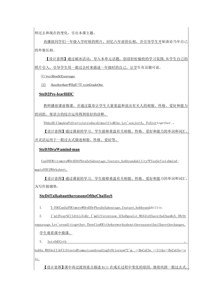 《PEP六下RecycleChanges》东莞市南城阳光第二小学陈如丽.docx_第2页