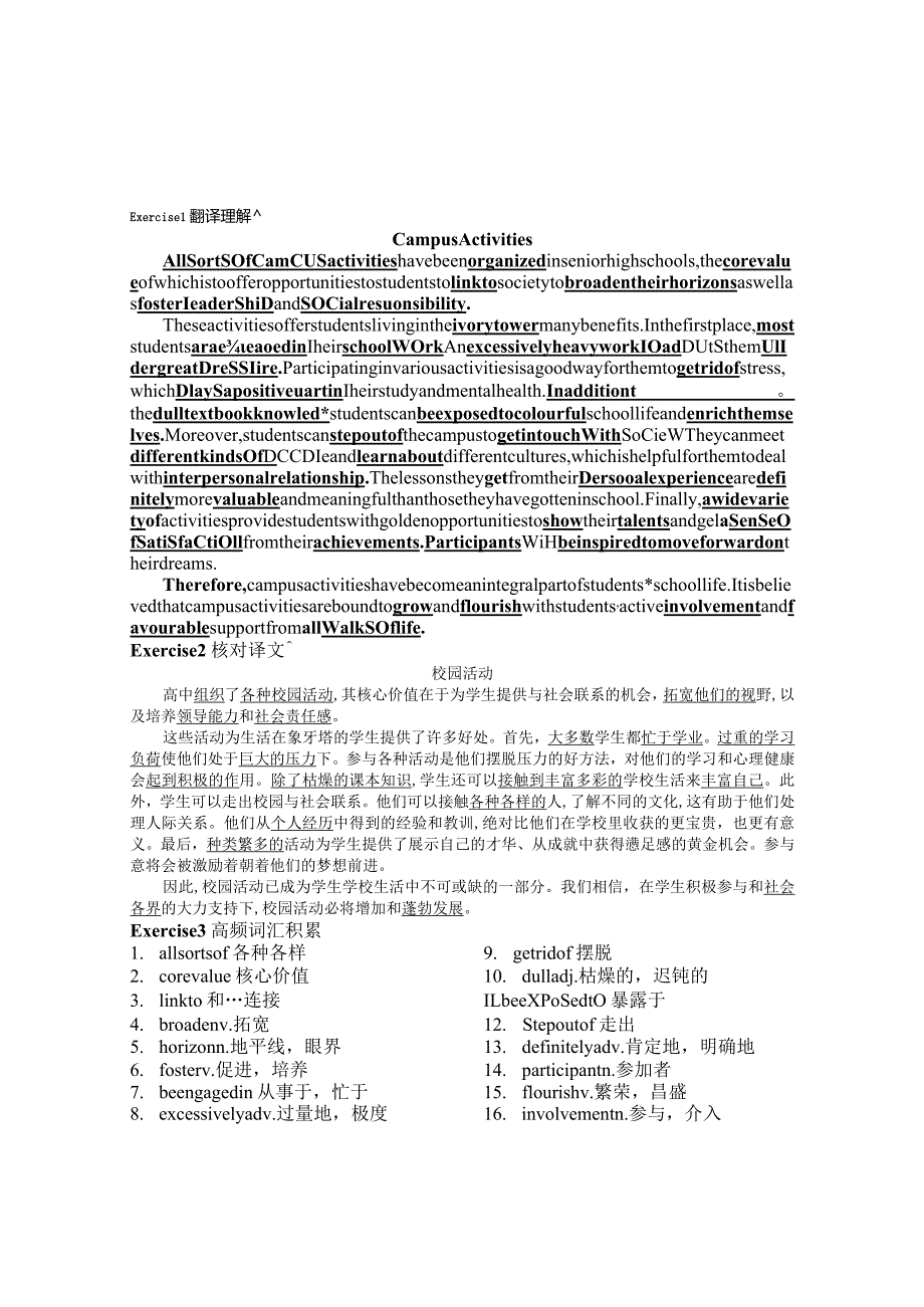 passage1-2公开课教案教学设计课件资料.docx_第3页