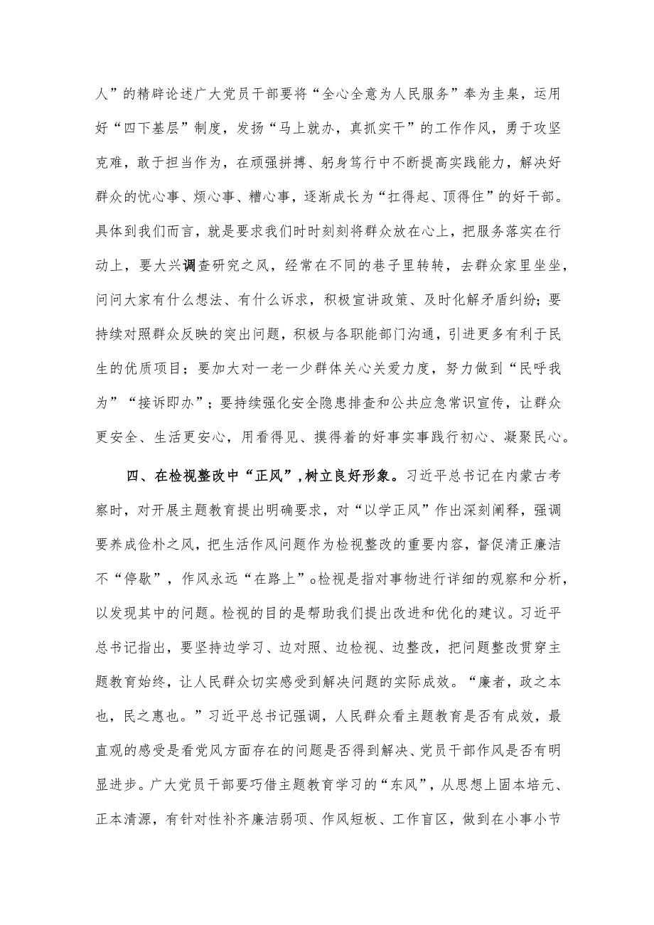 2023铸魂增智勇担使命正风促干再建新功专题党课讲稿供借鉴.docx_第3页