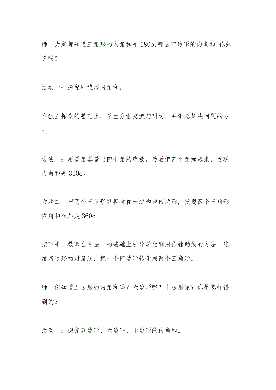 A9学生信息道德培养活动方案和活动简报【微能力认证优秀作业】(21).docx_第2页