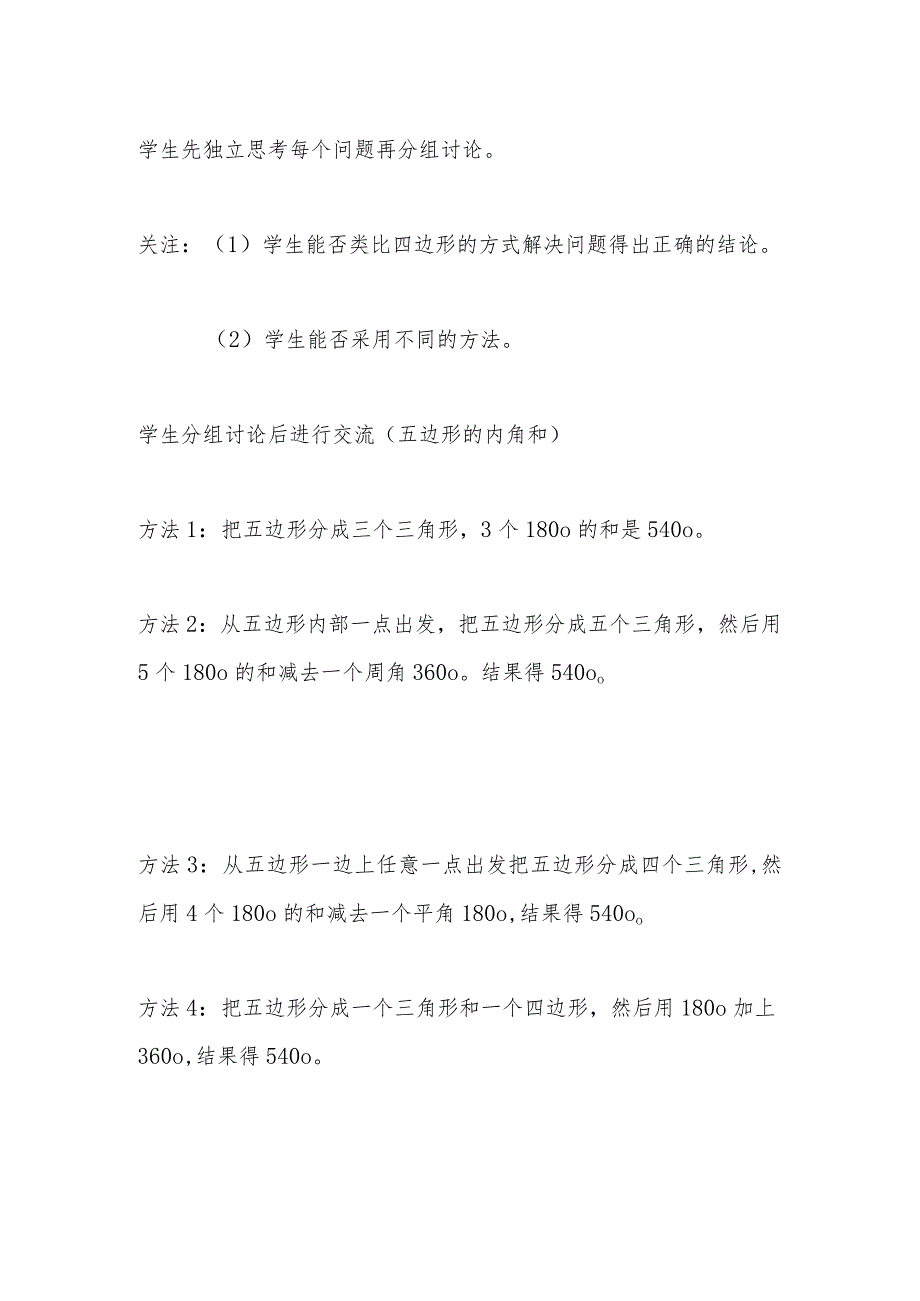 A9学生信息道德培养活动方案和活动简报【微能力认证优秀作业】(21).docx_第3页