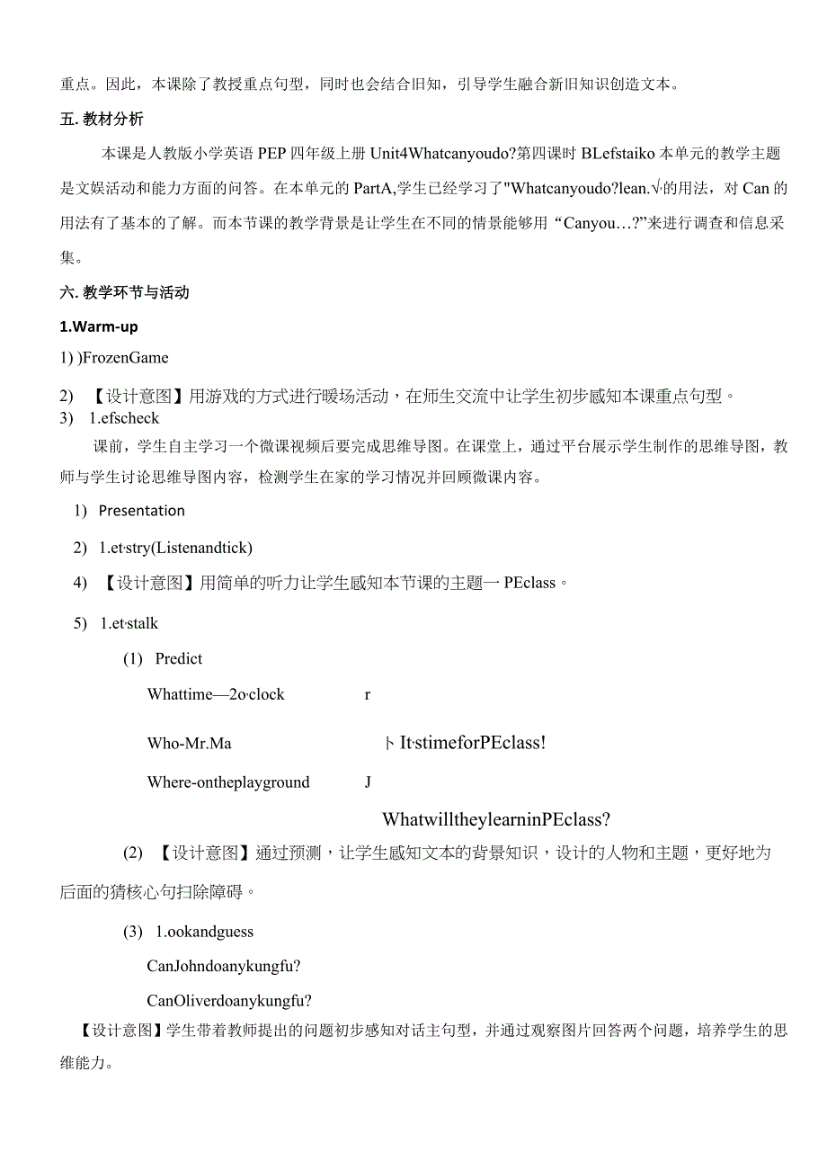 《PEP五上U4Btalk》教学设计东莞市厚街镇竹溪小学黄涛.docx_第3页