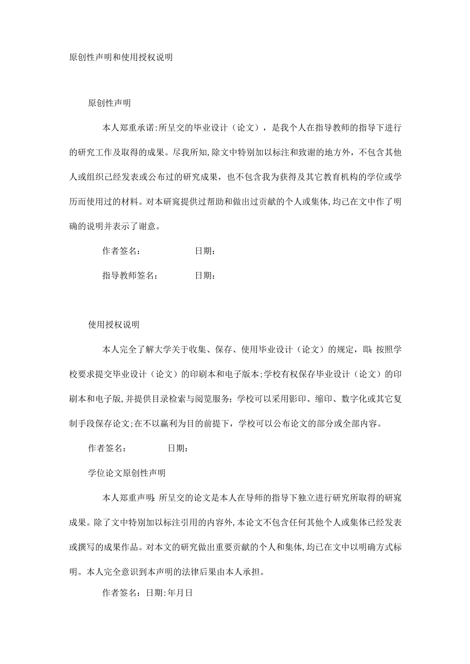 2×1000MW超超临界火力发电机组电气部分的设计毕业论文(可编辑).docx_第2页