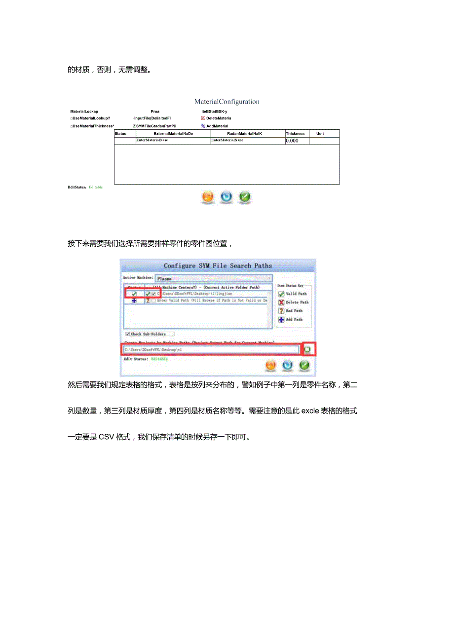 Radan功能插件MRP.docx_第3页