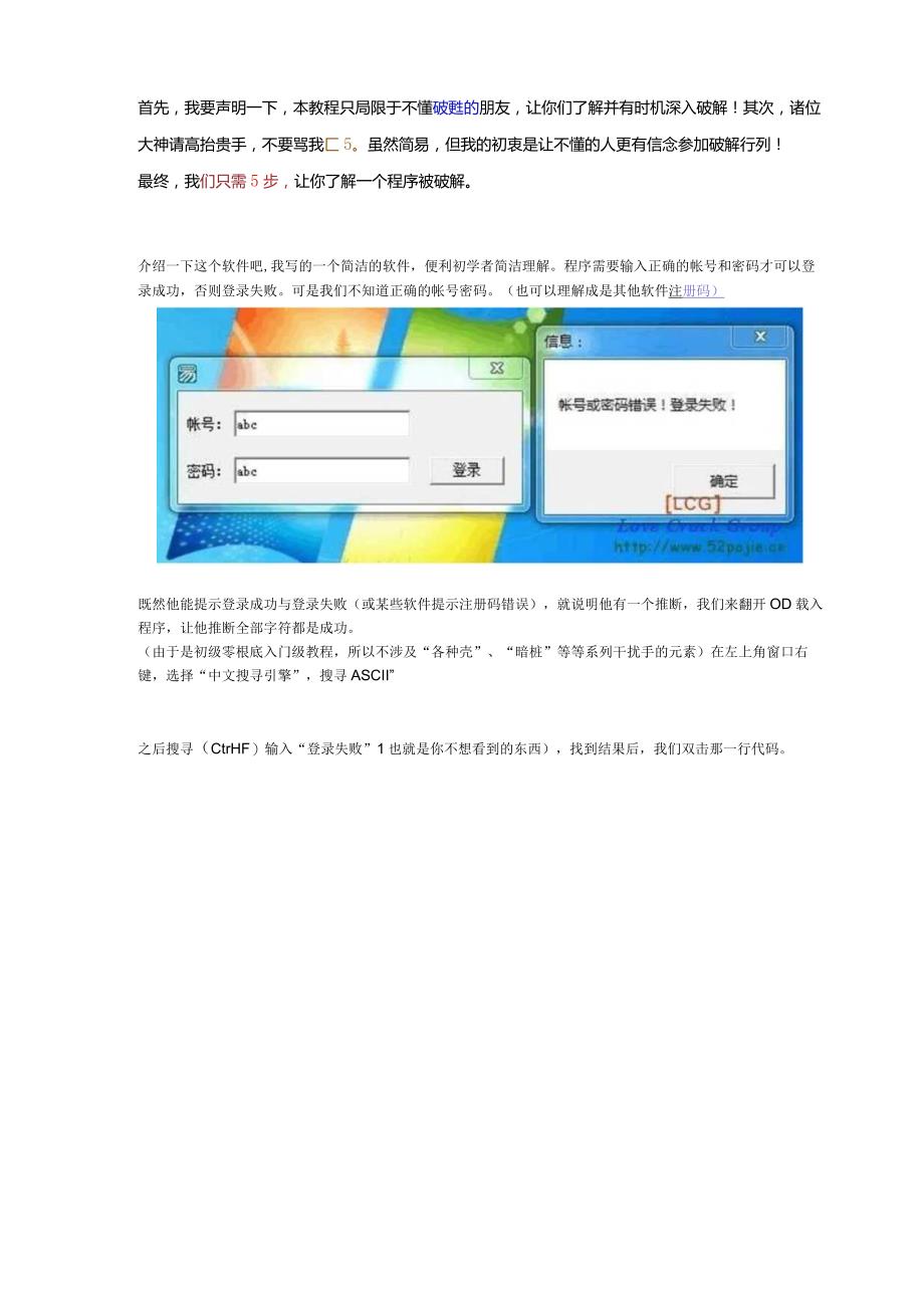 OD零基础入门级教程.docx_第1页