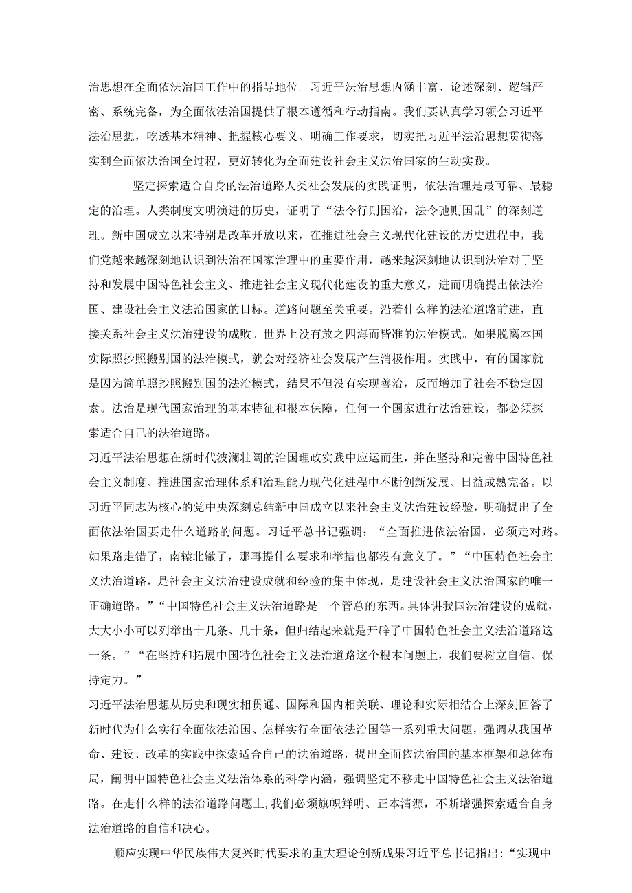 22秋国开（电大）《思想道德修养与法律基础》试卷2答案.docx_第2页