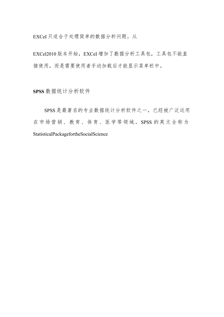 A12评价数据的伴随性采集—采集工具【微能力认证优秀作业】(25).docx_第2页