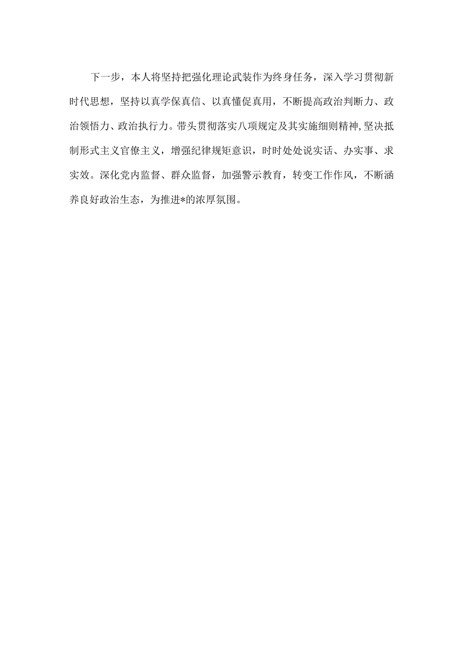 XXXX市宣传系统干部XXXX年度述责述廉报告.docx_第2页