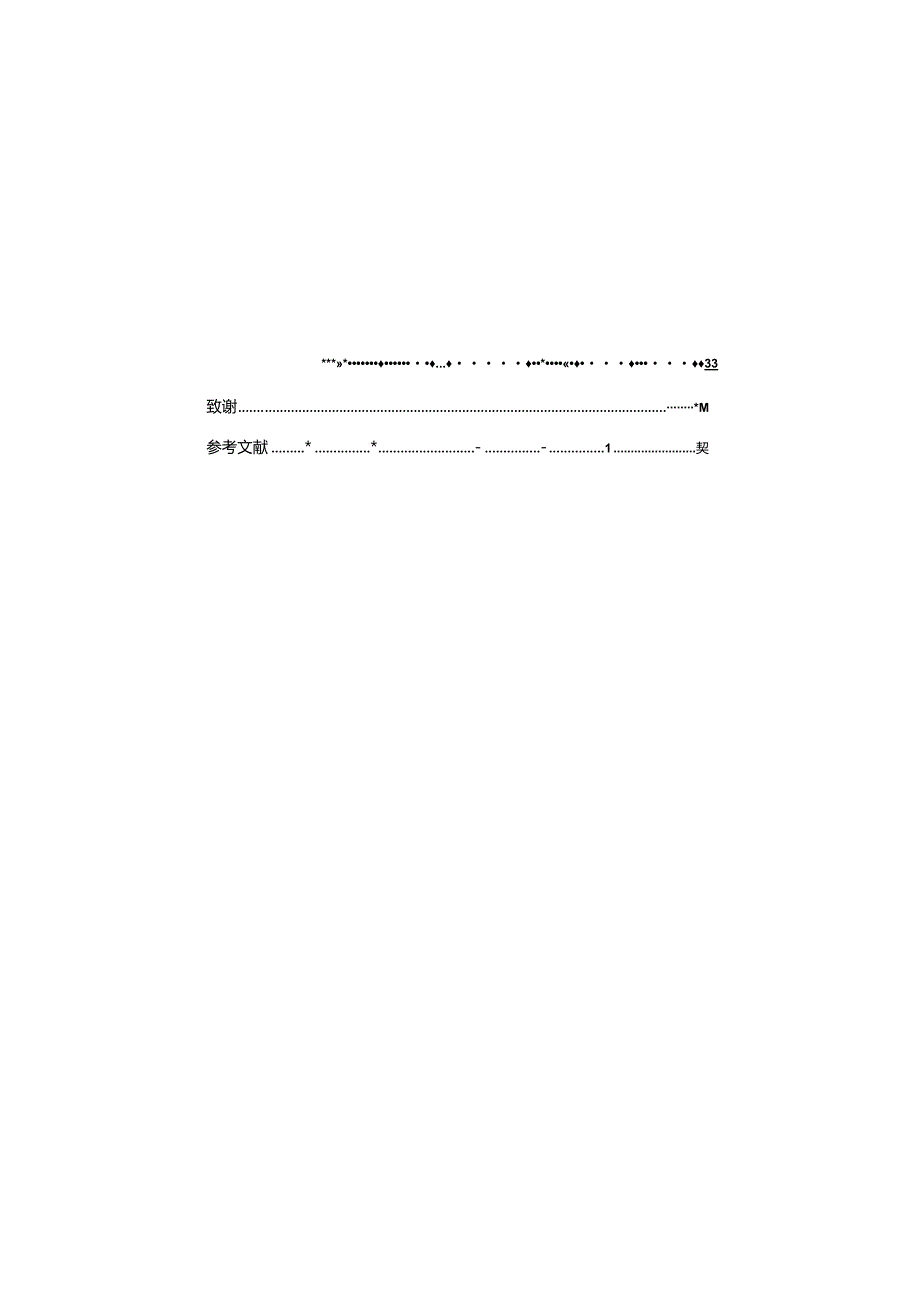 PLC变频恒压供水系统设计潘亚菲.docx_第3页