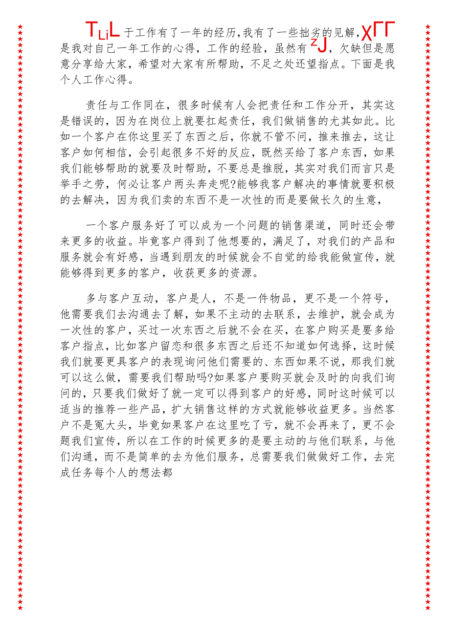 2024年最新企业高质量发展党课演讲稿两篇2（适合各行政机关、党课讲稿、团课、部门写材料、公务员申论参考党政机关通用党员干部必学）.docx_第2页