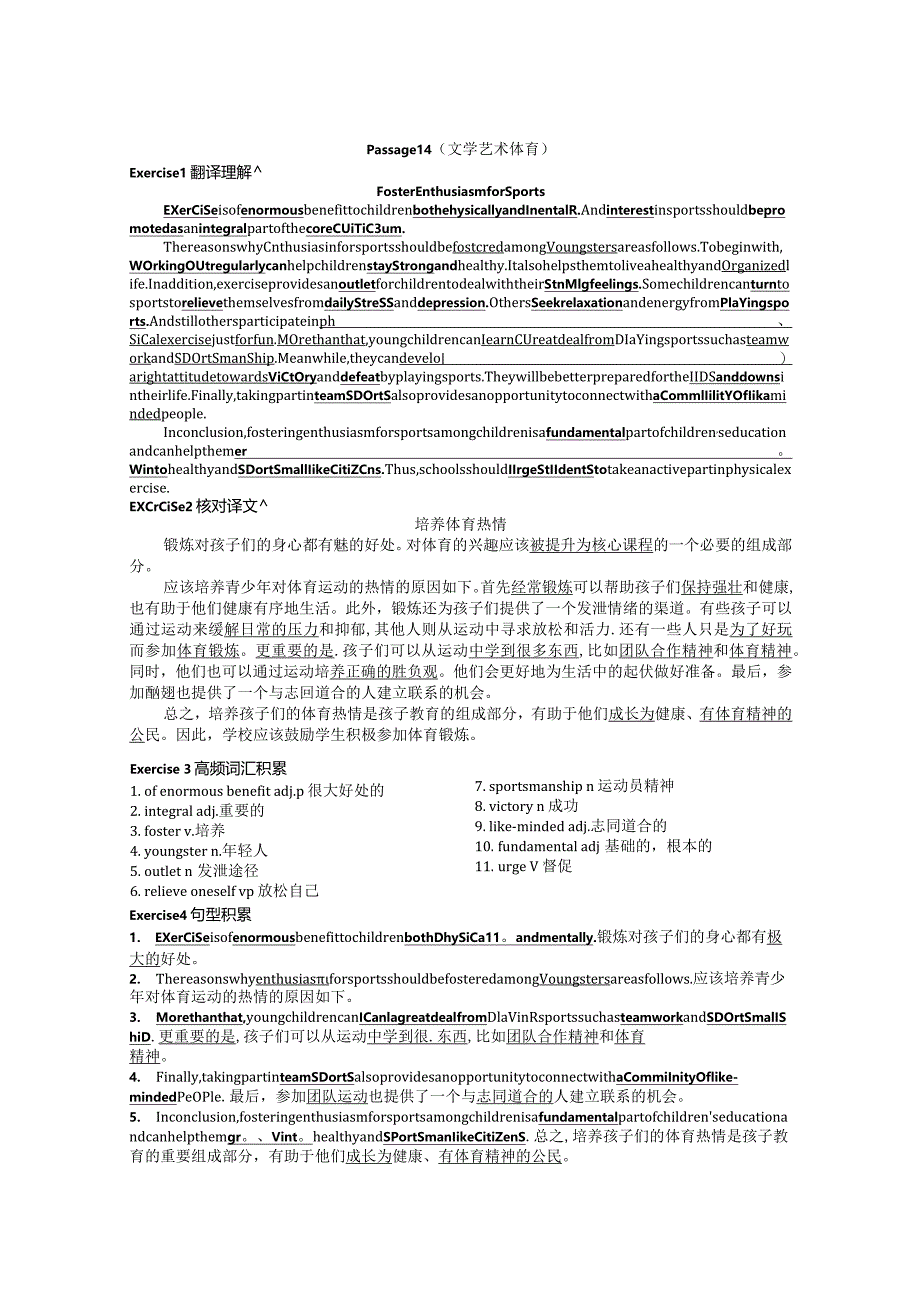 Passage14+15公开课教案教学设计课件资料.docx_第1页