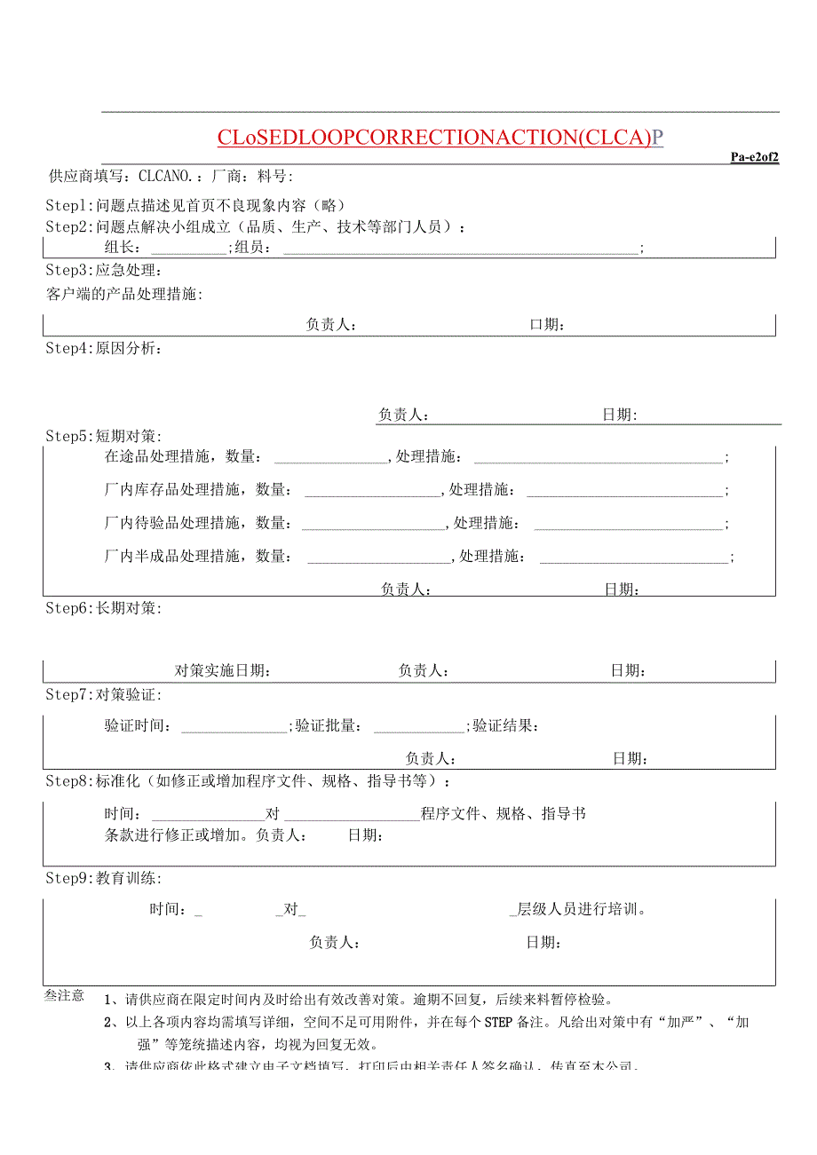 CLOSED-LOOP-CORRECTION-ACTION(CLCA).docx_第2页