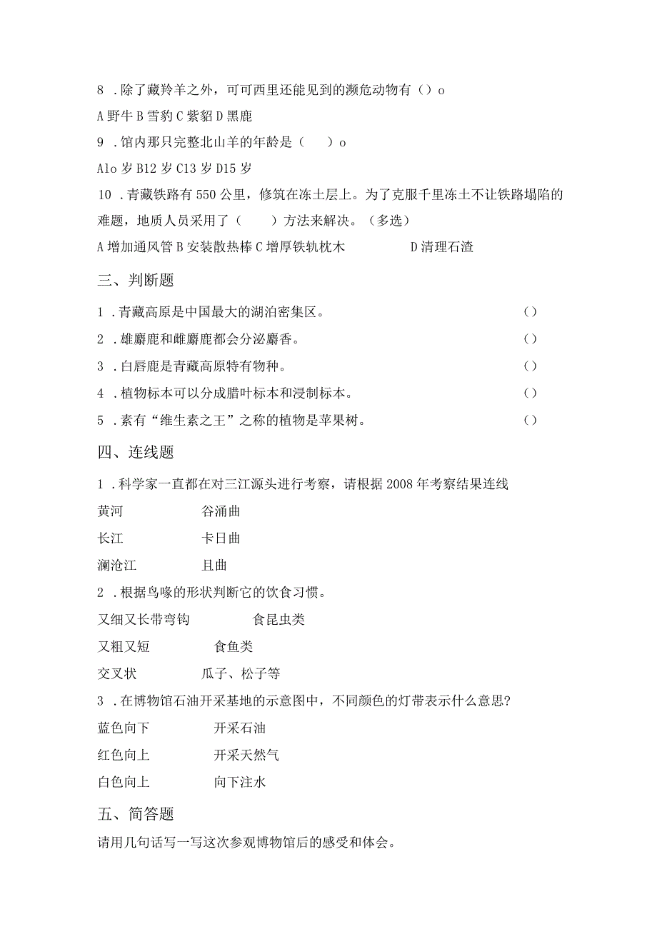 5博物馆参观安排.docx_第3页