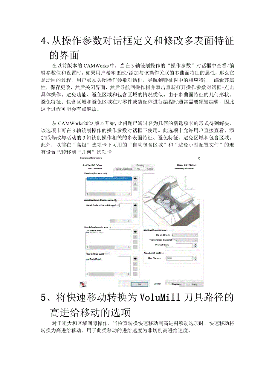 CAMWorks2022包含新功能的发行说明.docx_第3页