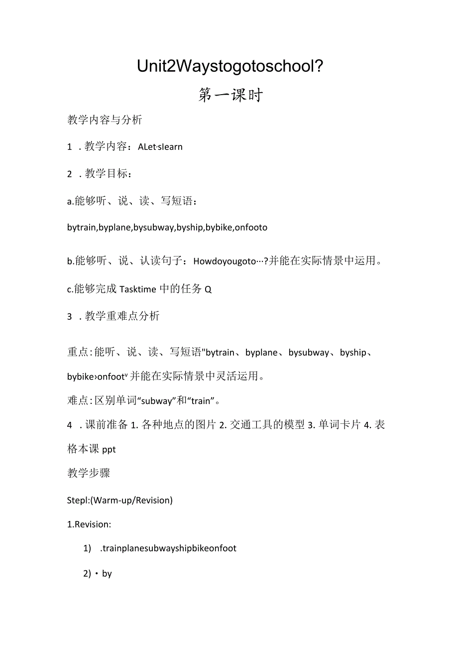 Unit2Waystogotoschool.docx_第1页