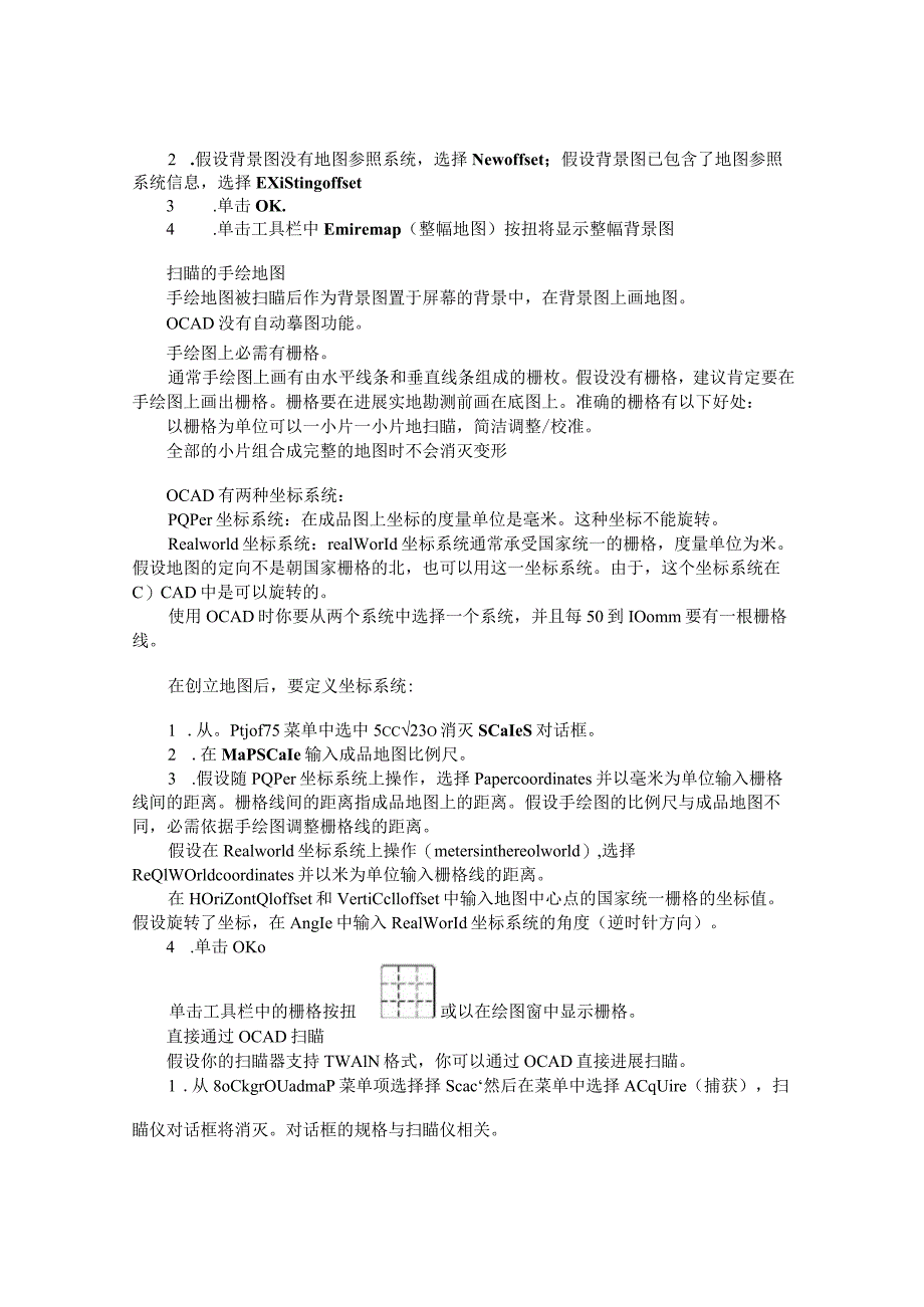 OCAD使用指南(定向运动绘图).docx_第2页