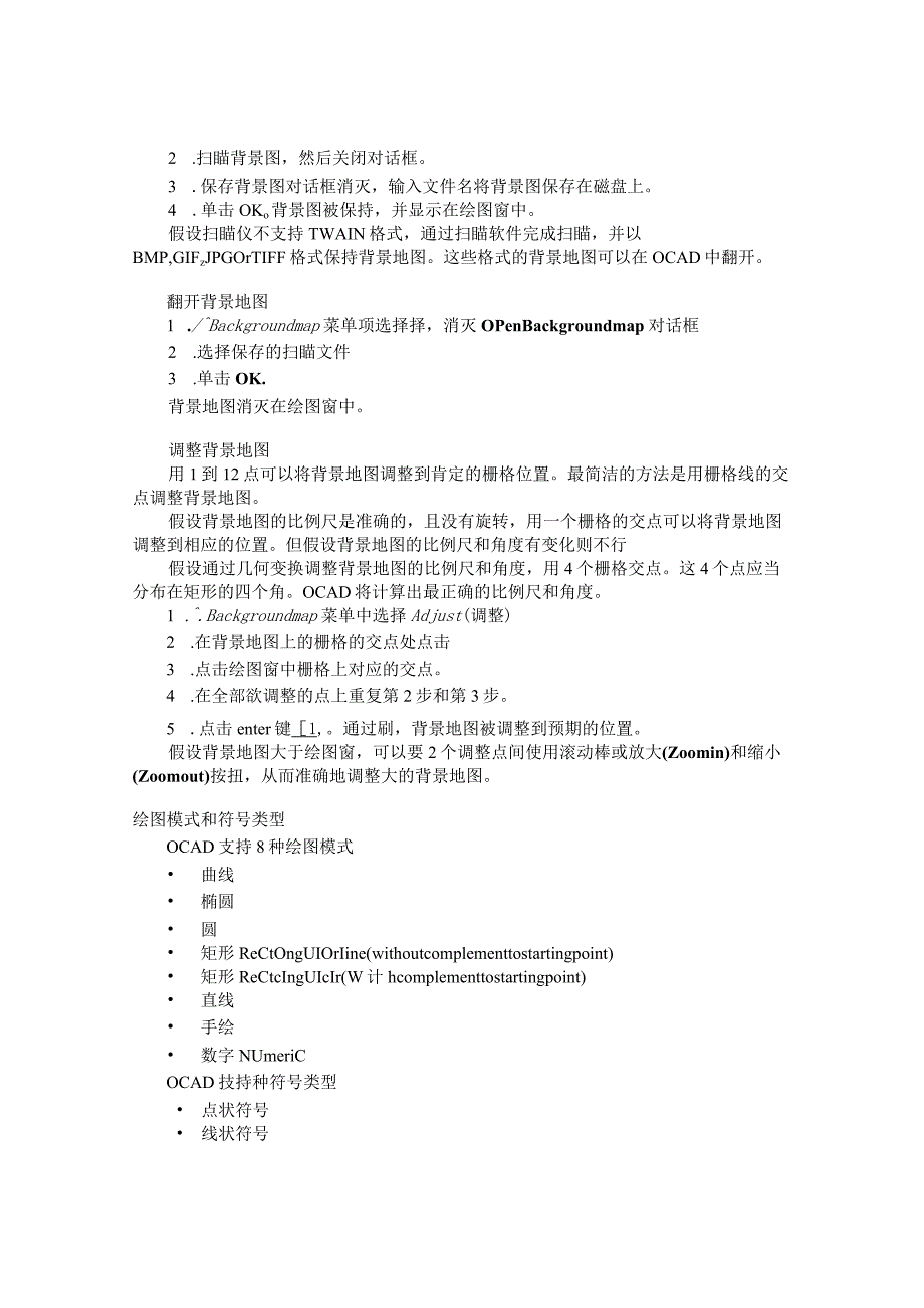 OCAD使用指南(定向运动绘图).docx_第3页