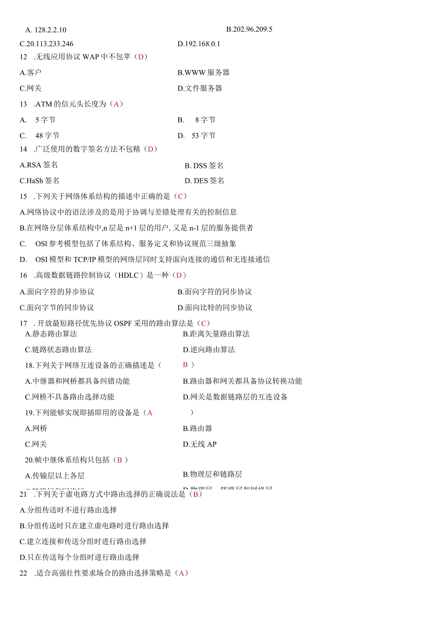 4741计算机网络原理真题及答案(2008--2017_10套_13年4月无答案).docx_第2页