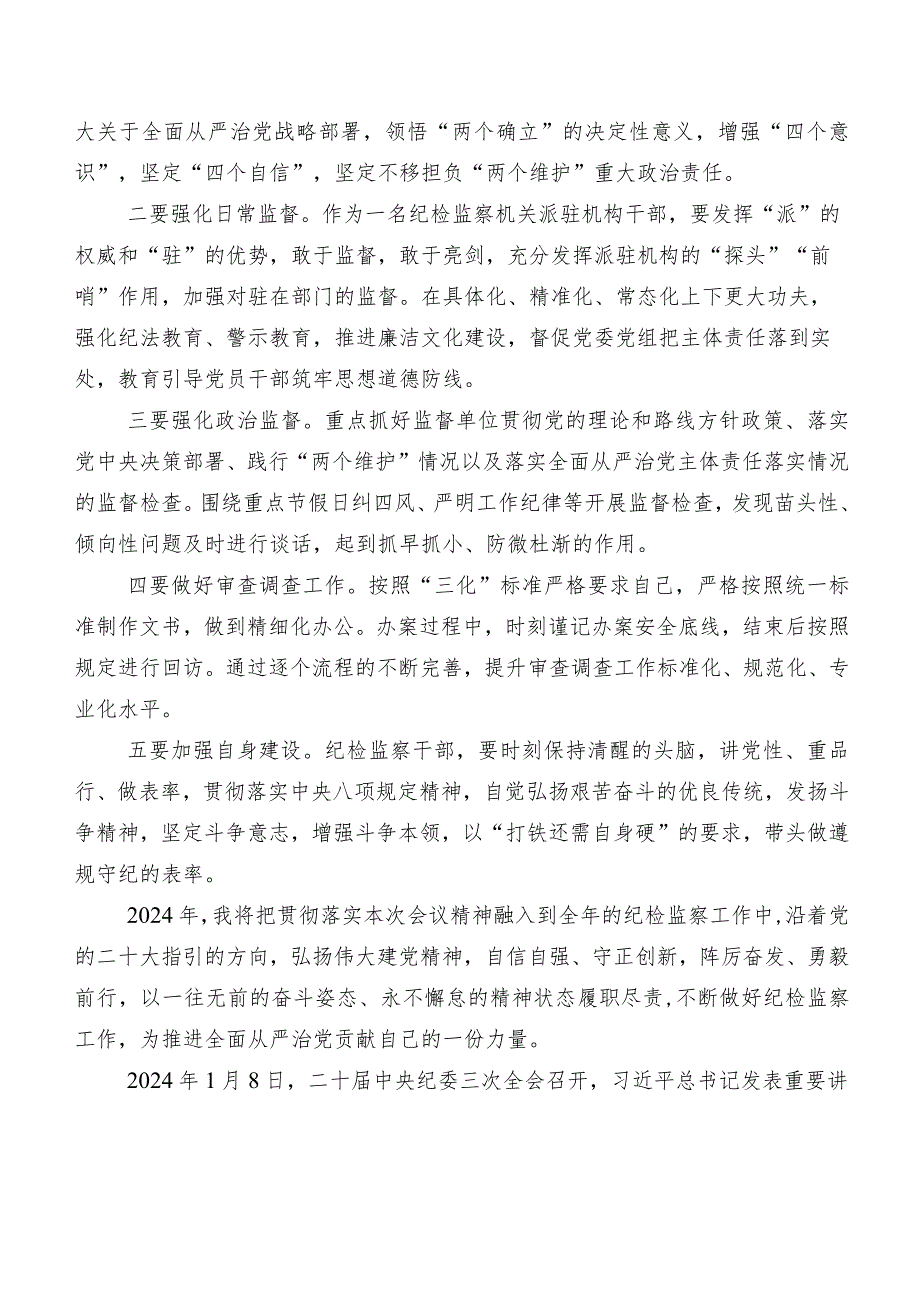 8篇在深入学习贯彻二十届中央纪委三次全会精神的研讨交流材料.docx_第3页