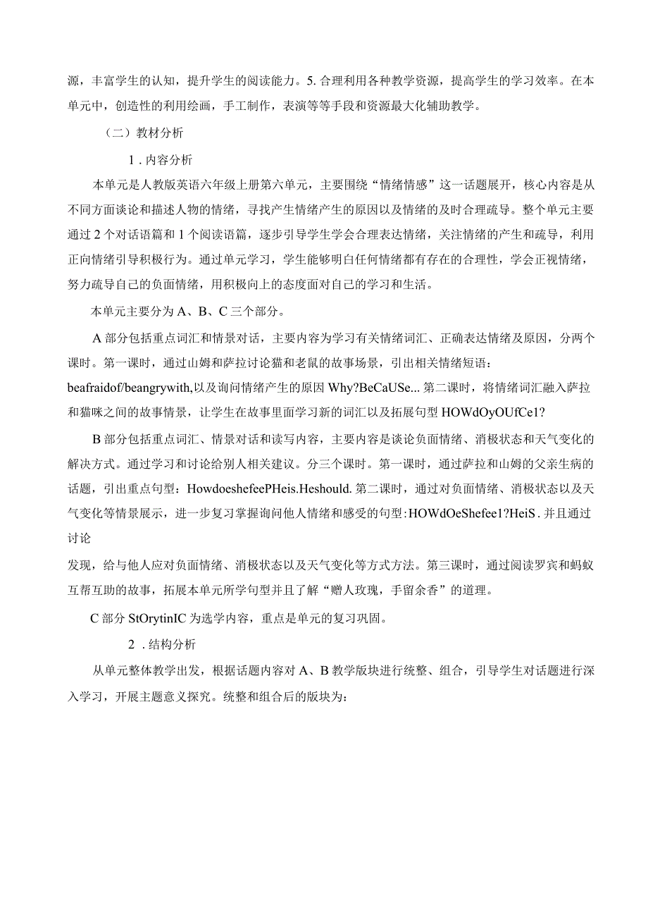 45人教版（三起点）六上Unit6Howdoyou省级获奖大单元作业设计.docx_第2页