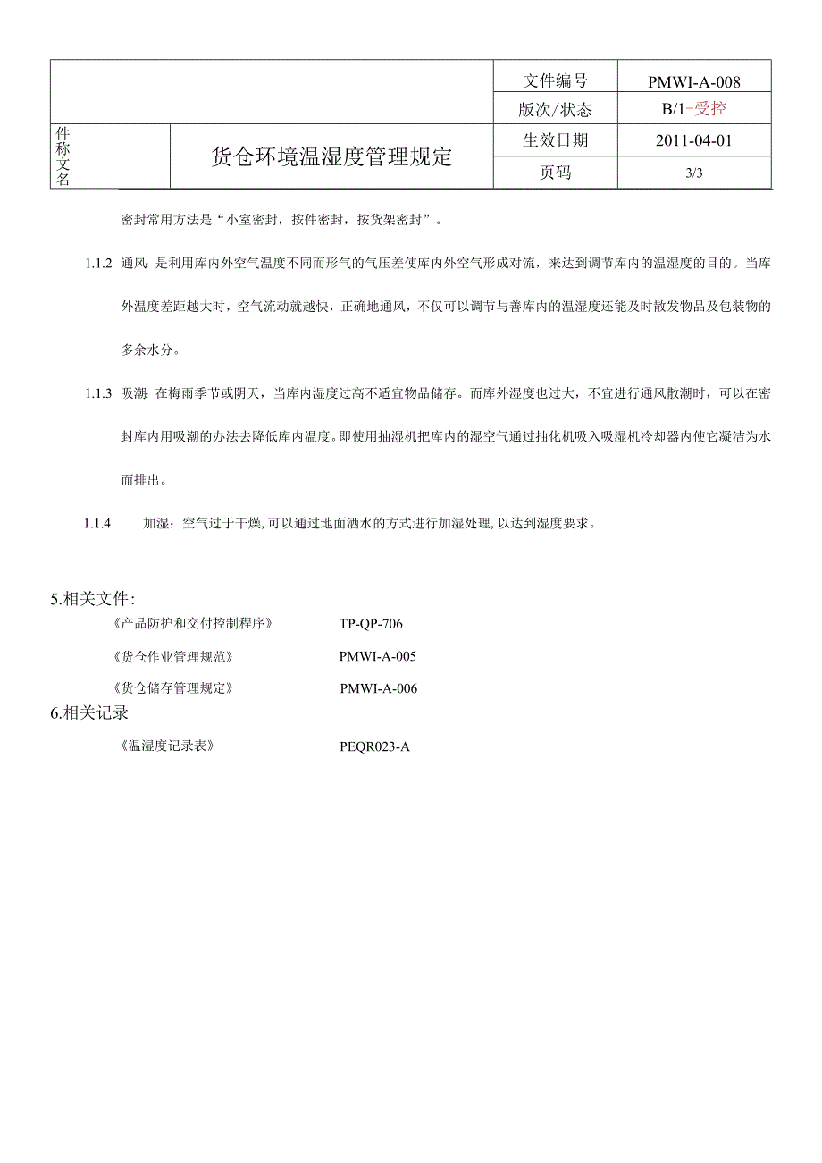 PMWI-A-008货仓环境温湿度管理规定.docx_第3页