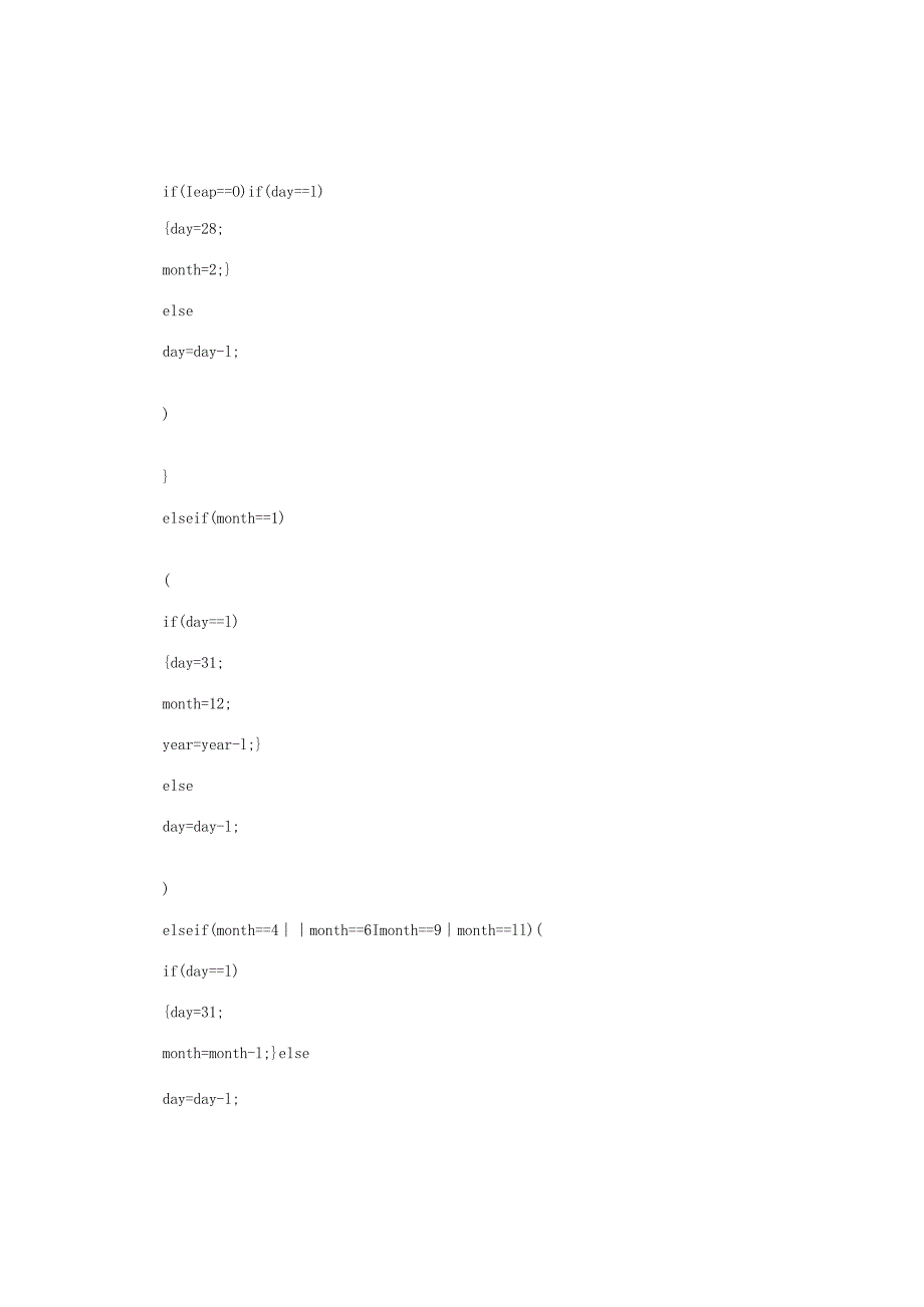 C语言中求输入日期得到前一天日期的代码.docx_第2页