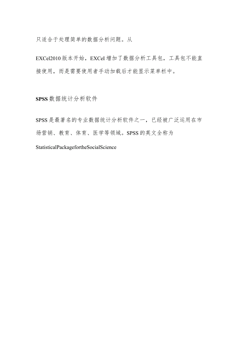 A12评价数据的伴随性采集—采集工具【微能力认证优秀作业】(29).docx_第2页