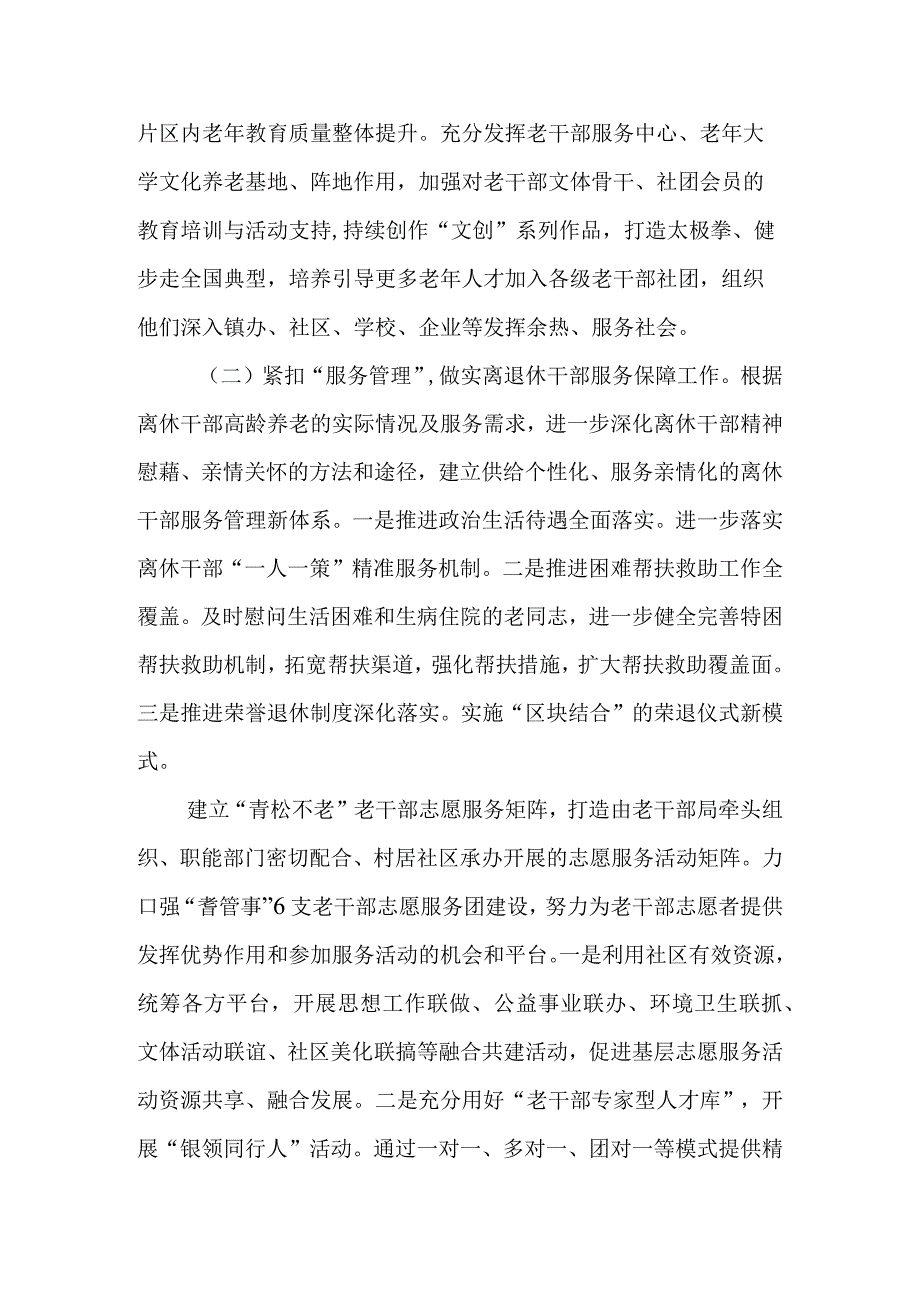 2024年最新树立和践行正确政绩观方面存在的问题原因及整改材料精选版(7).docx_第2页