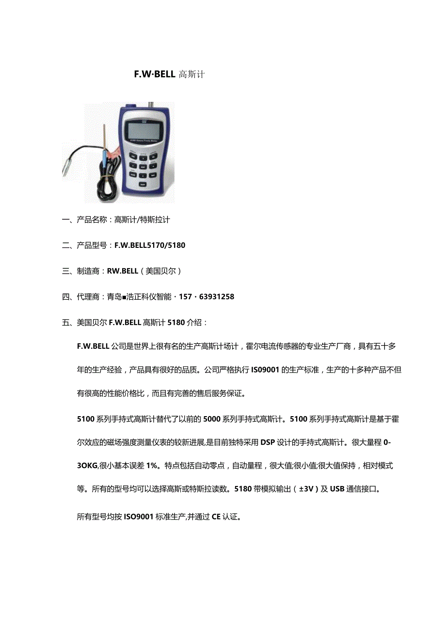 PacificscientificOECOF.W.BELL手持高斯计5180GaussTeslaMeter.docx_第1页