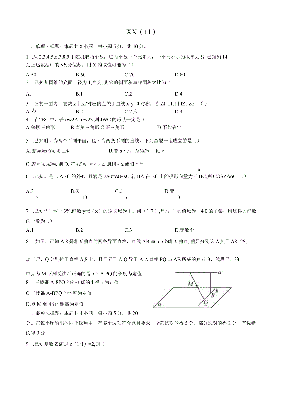 x（11）公开课教案教学设计课件资料.docx_第1页