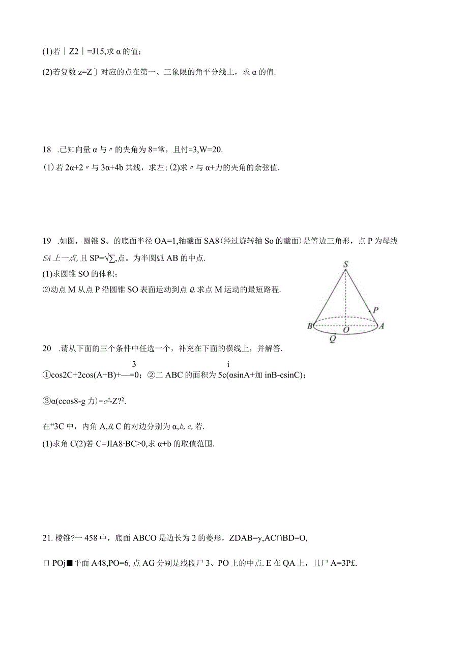 x（11）公开课教案教学设计课件资料.docx_第3页