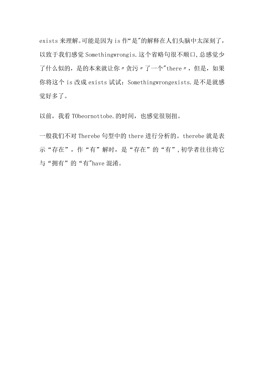 there+be的用法.docx_第2页