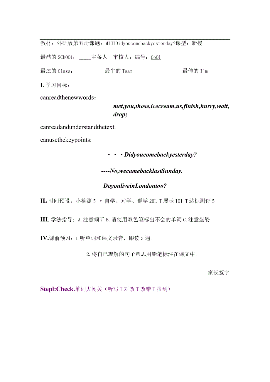 《Unit1Didyoucomebackyesterday》省赛获奖.docx_第1页