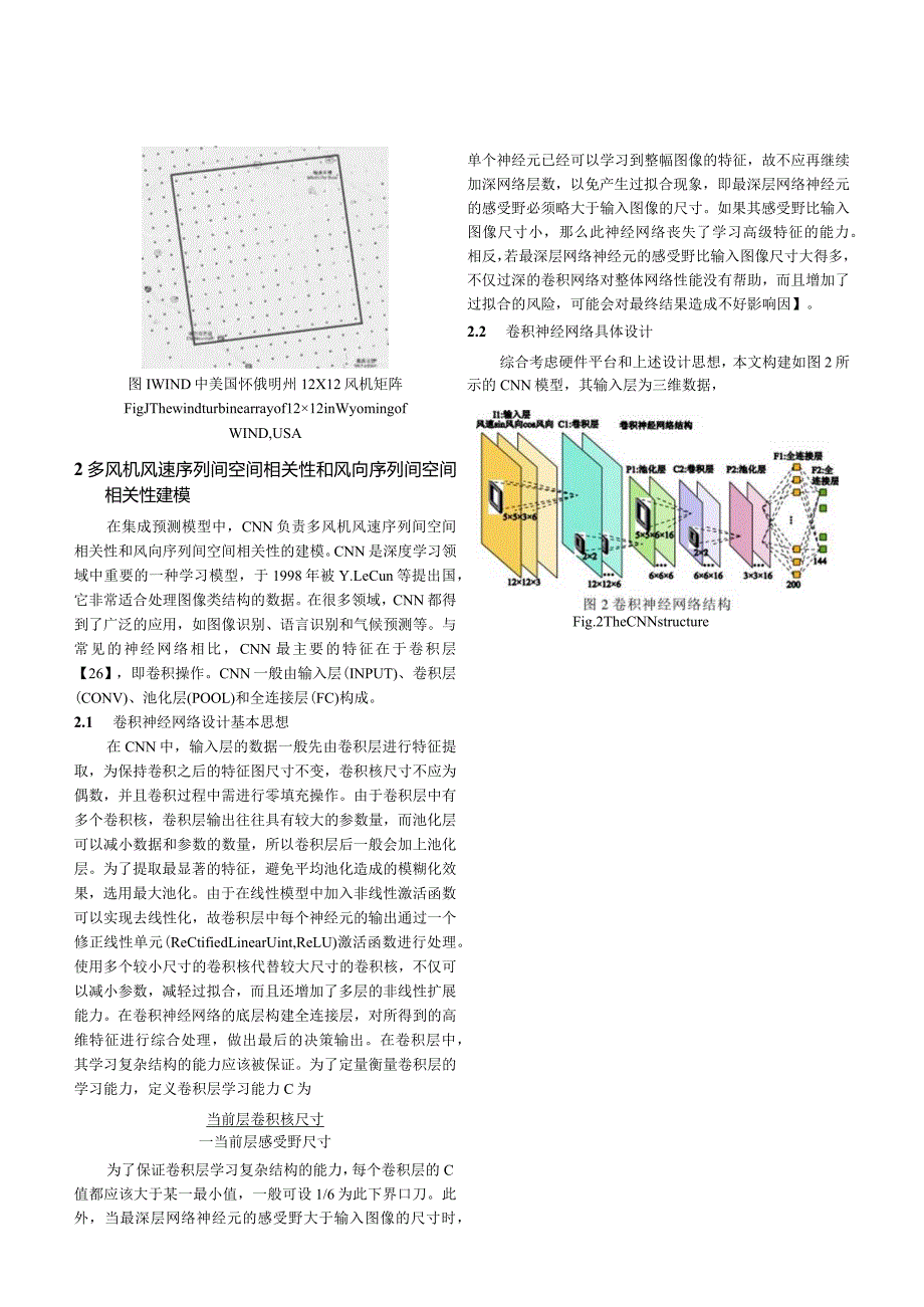 《电工技术学报》论文投稿模板.docx_第3页