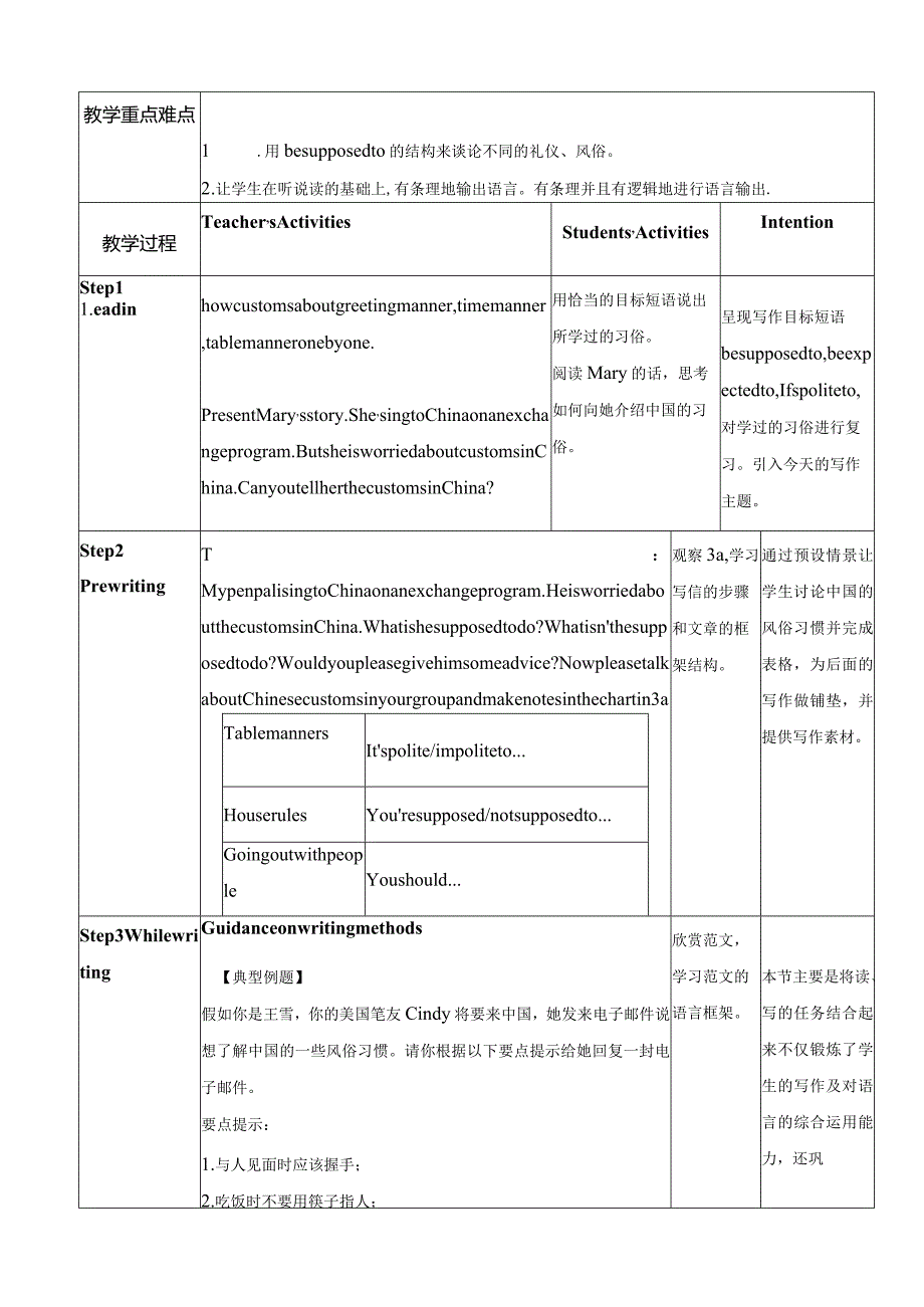 Unit10SectionB(3a～SelfCheck)教学设计2023-2024学年人教版九年级英.docx_第2页