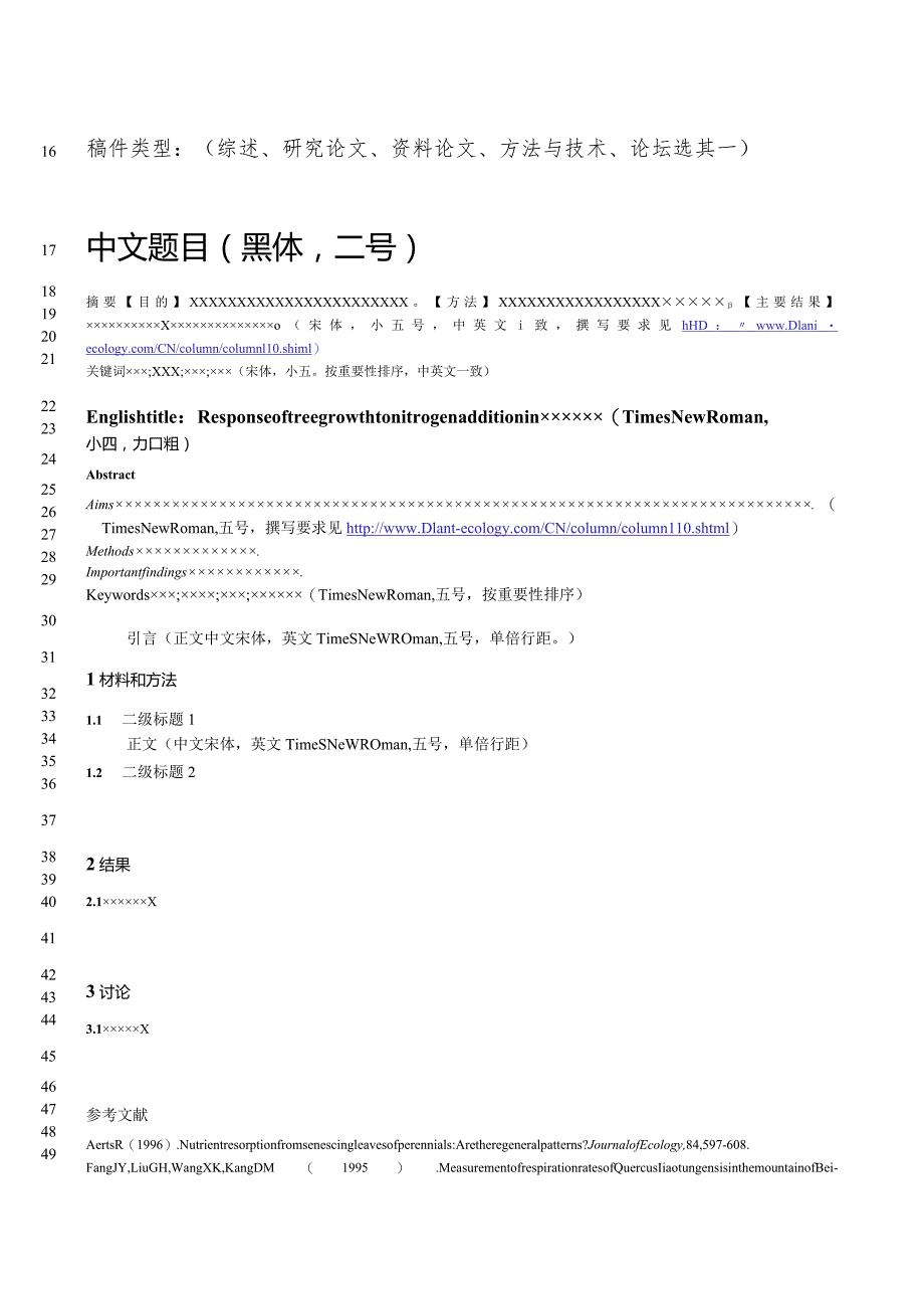 《植物生态学报》论文投稿模板.docx_第2页
