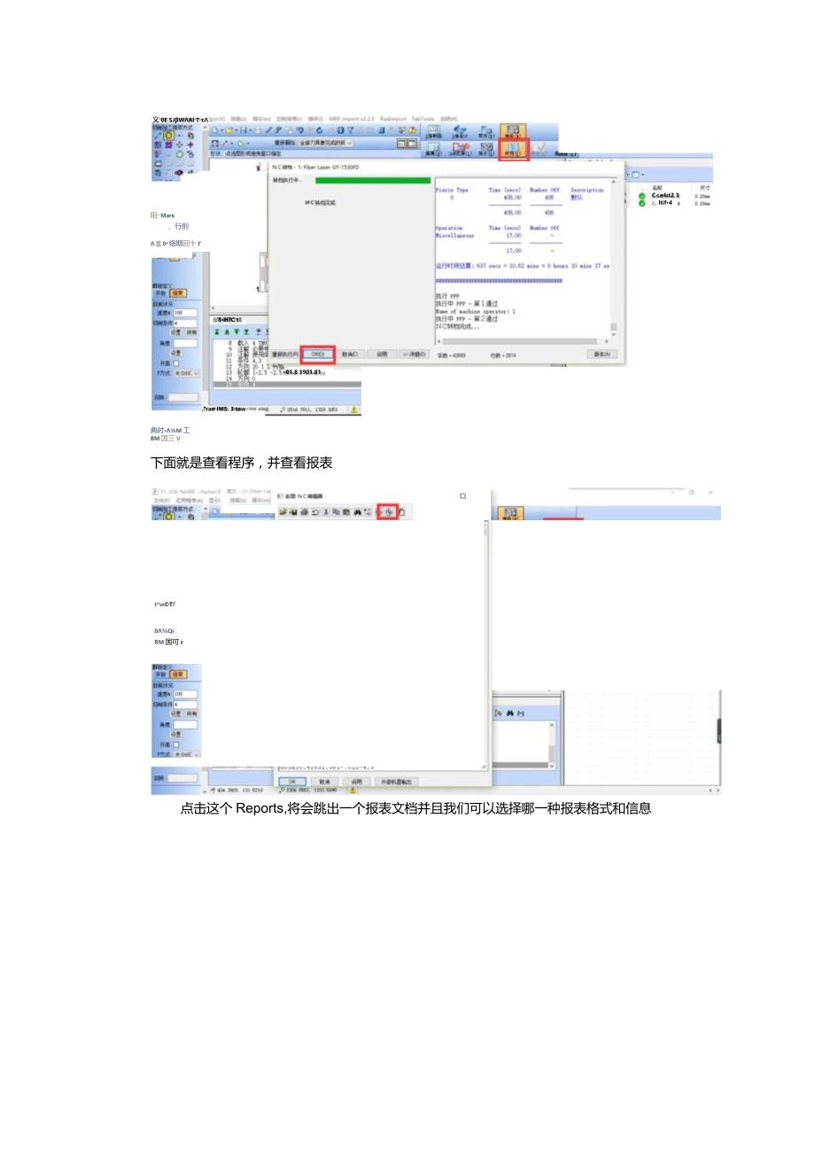 Radan多样报表输出切合实际所需.docx_第3页